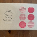 実際訪問したユーザーが直接撮影して投稿した戸塚町スイーツりんごとバター 丸井戸塚モディ店の写真