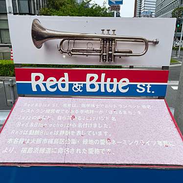 実際訪問したユーザーが直接撮影して投稿した福島地域名所Red&Blue St.の写真