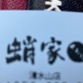 実際訪問したユーザーが直接撮影して投稿した有松町大字桶狭間たこ焼き蛸焼工房 清水山店の写真