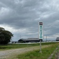 実際訪問したユーザーが直接撮影して投稿した森川町自然名所森川花はす田の写真