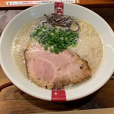 ラーメン凪 大宮店のundefinedに実際訪問訪問したユーザーunknownさんが新しく投稿した新着口コミの写真