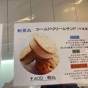 Patisserie KITAMURAのundefinedに実際訪問訪問したユーザーunknownさんが新しく投稿した新着口コミの写真