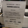 実際訪問したユーザーが直接撮影して投稿した鳴海町定食屋本家 なごみやの写真