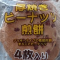 実際訪問したユーザーが直接撮影して投稿した河原木ギフトショップ / おみやげ創季屋の写真