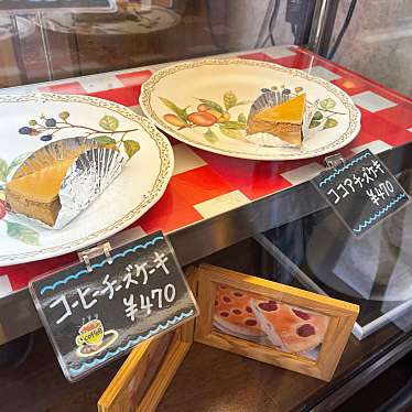 タリ子・東北出張族さんが投稿した山岸ケーキのお店チーズケーキのチロル 山岸店/チーズケーキハウスチロル ヤマギシテンの写真