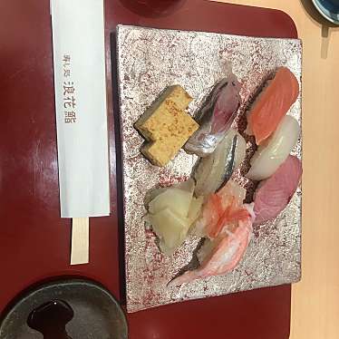 実際訪問したユーザーが直接撮影して投稿した西新湊寿司浪花鮨 本店の写真