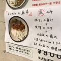 実際訪問したユーザーが直接撮影して投稿した久太郎町うどんUdon Kyutaroの写真