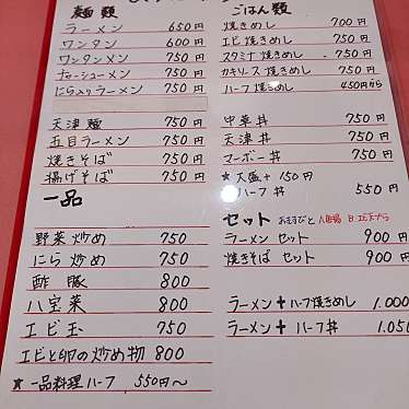 実際訪問したユーザーが直接撮影して投稿した野市町西野中華料理中華ハウスの写真