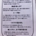 実際訪問したユーザーが直接撮影して投稿した高幡ラーメン専門店新橋 纏 高幡不動店の写真