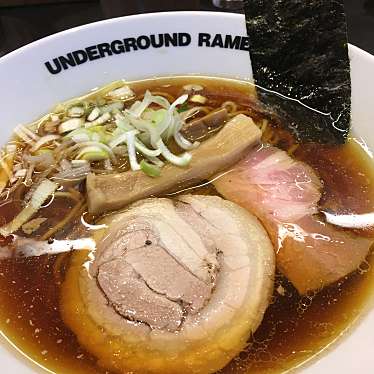 実際訪問したユーザーが直接撮影して投稿した仲町つけ麺専門店アンダーグラウンド ラーメンの写真