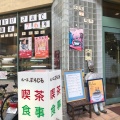 実際訪問したユーザーが直接撮影して投稿した大手町喫茶店ぶらじるの写真