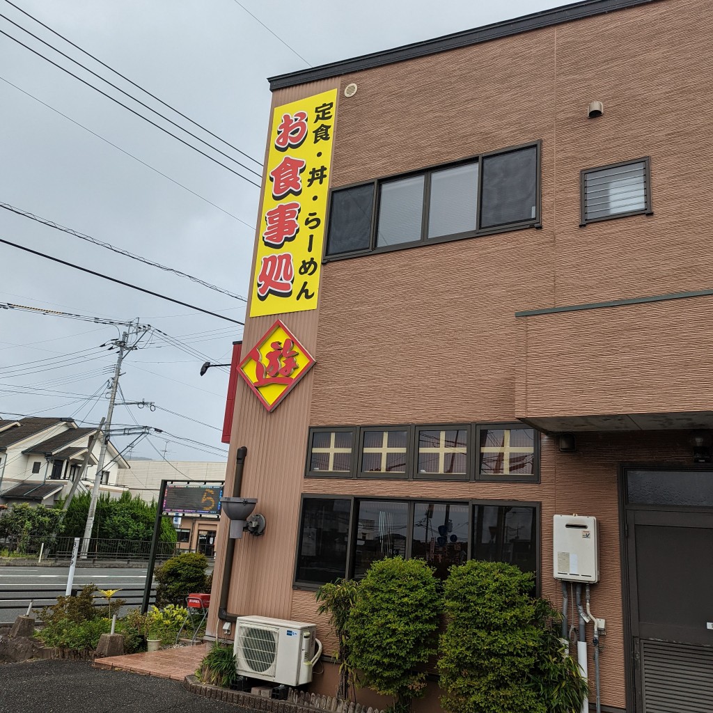 実際訪問したユーザーが直接撮影して投稿した富合町古閑ラーメン / つけ麺ラーメン処 遊の写真