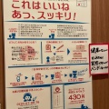 実際訪問したユーザーが直接撮影して投稿した岩見町日帰り温泉稲佐山温泉 ふくの湯の写真