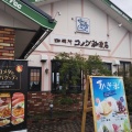 実際訪問したユーザーが直接撮影して投稿した坂牧喫茶店コメダ珈琲 萱津橋店の写真