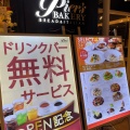 実際訪問したユーザーが直接撮影して投稿した鷹匠カフェPIER'S BAKERY 新静岡の写真