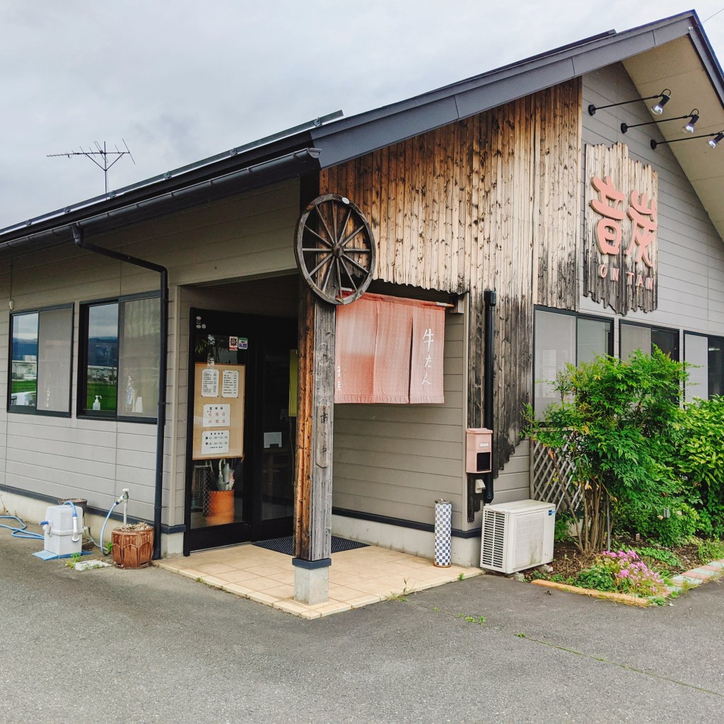 実際訪問したユーザーが直接撮影して投稿した飯沢牛タン炭火焼牛タン音炭の写真