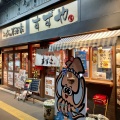 実際訪問したユーザーが直接撮影して投稿した松風町魚介 / 海鮮料理すずや 駅前大門店の写真