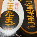 実際訪問したユーザーが直接撮影して投稿した丸の内お弁当HANAGATAYA グランスタ東京京葉ストリートの写真