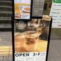 実際訪問したユーザーが直接撮影して投稿した茶屋町カフェNable Cafe Osakaの写真