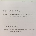 実際訪問したユーザーが直接撮影して投稿した富士見台ケーキアルブル菓子店の写真