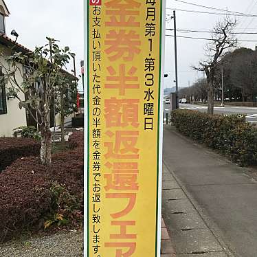 実際訪問したユーザーが直接撮影して投稿した野中町ハンバーグフライングガーデン 栃木店の写真