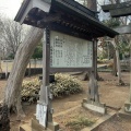 実際訪問したユーザーが直接撮影して投稿した粕谷神社五所神社の写真