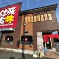 実際訪問したユーザーが直接撮影して投稿した下阪本豚肉料理炭火豚丼信玄 下阪本 本店の写真