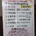 実際訪問したユーザーが直接撮影して投稿した本田町中華料理中国菜館 群鳳の写真