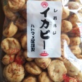実際訪問したユーザーが直接撮影して投稿した宮野豆菓子店ハトマメ屋 仲山製菓の写真