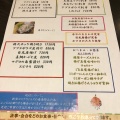 実際訪問したユーザーが直接撮影して投稿した浅井町大日比野魚介 / 海鮮料理なぶらの写真