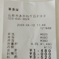 実際訪問したユーザーが直接撮影して投稿したあかねケ丘弁当 / おにぎり番番屋の写真