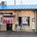 実際訪問したユーザーが直接撮影して投稿した塩冶町ラーメン / つけ麺天串の写真