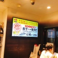 実際訪問したユーザーが直接撮影して投稿した三崎町餃子餃子の王将 八王子北口店の写真