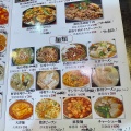 実際訪問したユーザーが直接撮影して投稿した飯山台湾料理吉源の写真