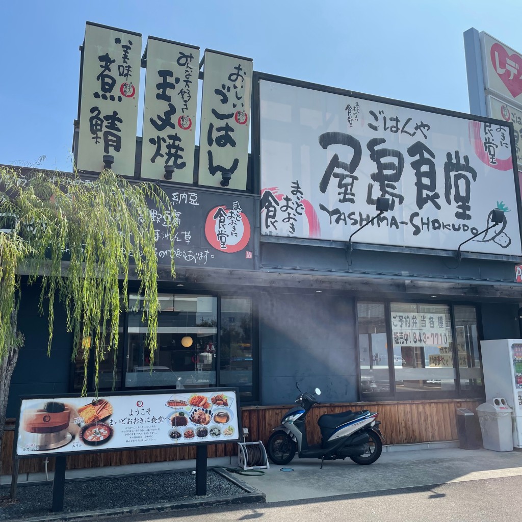 SUdonさんが投稿した屋島西町定食屋のお店まいどおおきに食堂 屋島食堂の写真