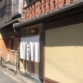 実際訪問したユーザーが直接撮影して投稿した清本町寿司いづう 本店の写真