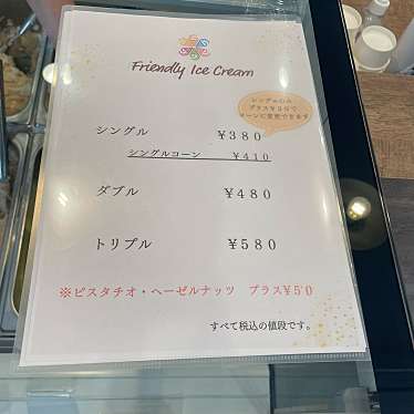 実際訪問したユーザーが直接撮影して投稿した大木新町通アイスクリームFriendly Ice Creamの写真