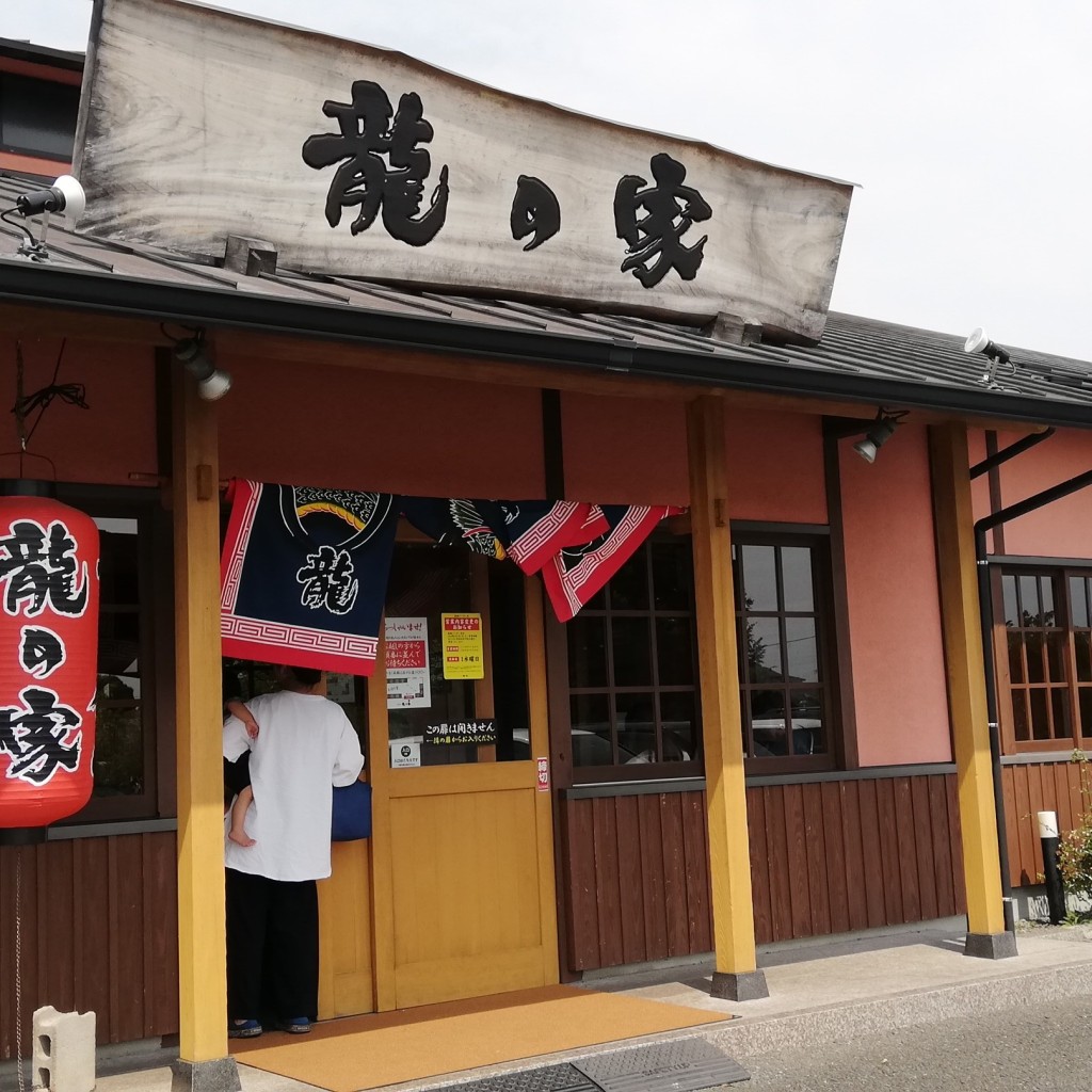 実際訪問したユーザーが直接撮影して投稿した桜木ラーメン / つけ麺ラーメン 龍の家 益城インター店の写真