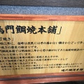 実際訪問したユーザーが直接撮影して投稿した魚町和菓子鳴門鯛焼本舗 小倉魚町店の写真