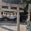 実際訪問したユーザーが直接撮影して投稿した坂下神社出雲福徳神社の写真