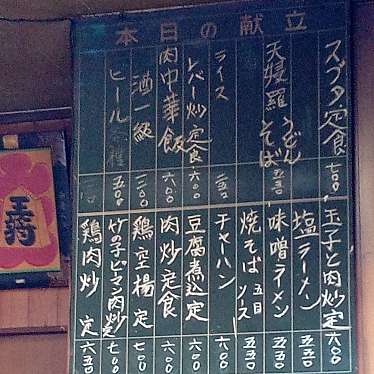 実際訪問したユーザーが直接撮影して投稿した福室その他飲食店みうら食堂の写真