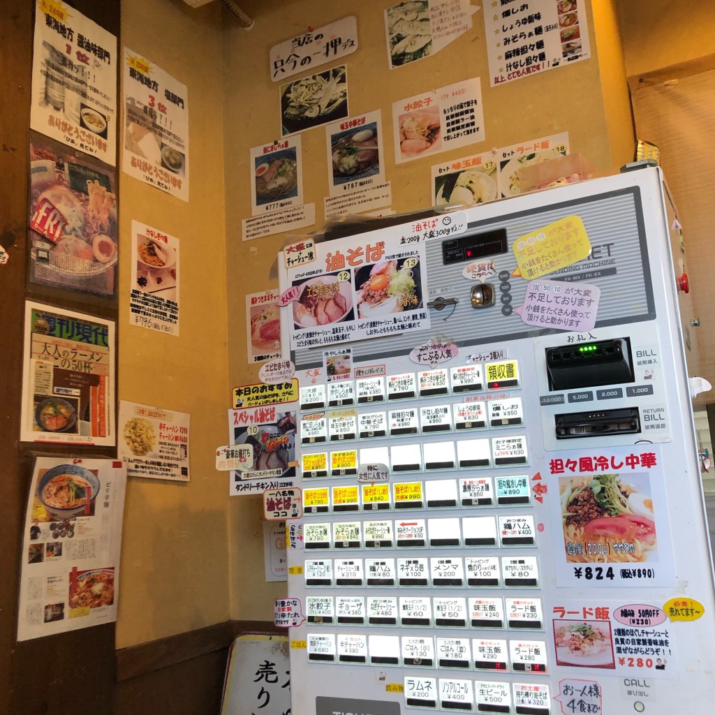 実際訪問したユーザーが直接撮影して投稿した鹿ノ子田ラーメン専門店麺屋 一八の写真