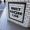 実際訪問したユーザーが直接撮影して投稿した恵比寿西カフェDUCT COFFEE LABの写真