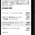 実際訪問したユーザーが直接撮影して投稿した枡形ピザドミノピザ 枡形の写真