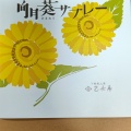 実際訪問したユーザーが直接撮影して投稿した高萩町和菓子乙女屋 佐野店の写真