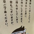 実際訪問したユーザーが直接撮影して投稿した鶴見中央定食屋上州もつ次郎 鶴見中央店の写真