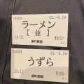 実際訪問したユーザーが直接撮影して投稿した三番町ラーメン / つけ麺番町製麺の写真