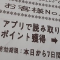 実際訪問したユーザーが直接撮影して投稿した小川ファミリーレストラン華屋与兵衛 小川町店の写真