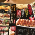 実際訪問したユーザーが直接撮影して投稿した和田ラーメン専門店丸源ラーメン 泉北店の写真