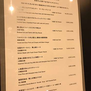 食いしん坊な人さんが投稿した西新宿中華料理のお店中国料理 翡翠宮/チュウゴクリョウリ ヒスイキュウの写真